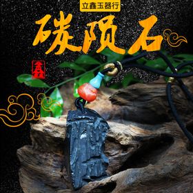 碳陨石