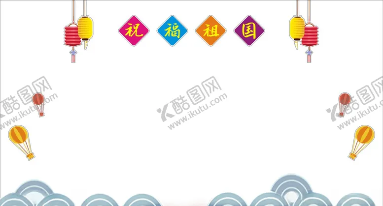 编号：82440907020515364743【酷图网】源文件下载-国风展板