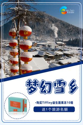 辣乡家园海报