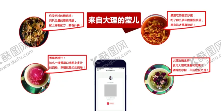编号：67607806270655139643【酷图网】源文件下载-二维码推广介绍