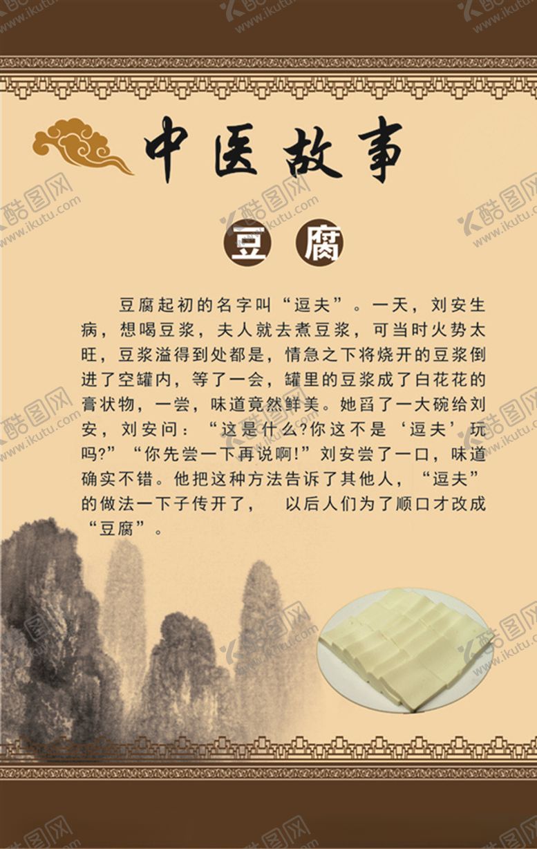 编号：62189109270755072066【酷图网】源文件下载-豆腐