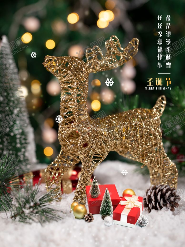 编号：65067410202002556620【酷图网】源文件下载-圣诞节