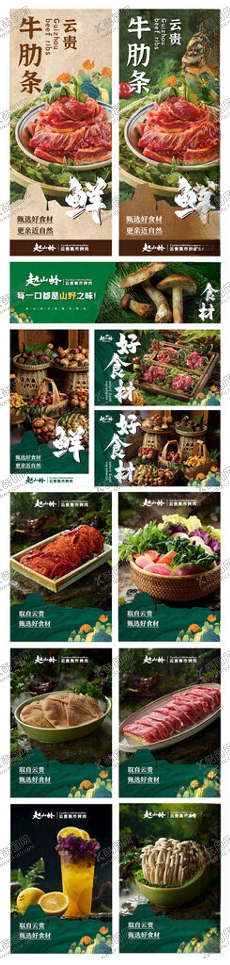 编号：40754904032144285820【酷图网】源文件下载-火锅