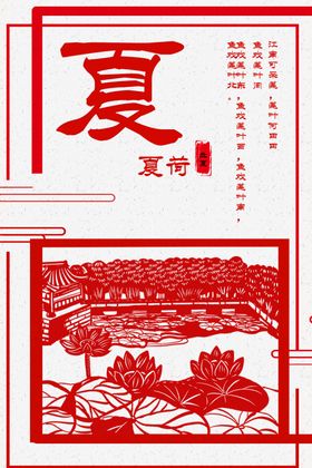 手绘荷花板绘莲花夏荷