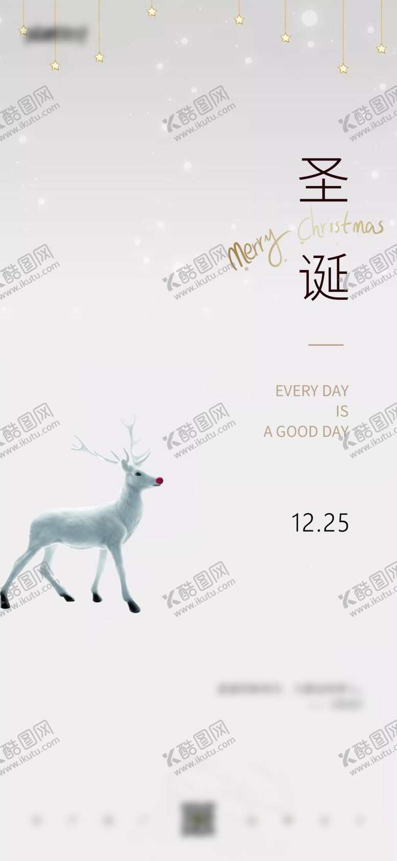 编号：82859210140006133242【酷图网】源文件下载-圣诞节手机海报