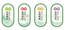 爱惜粮食校园文化活动海报素材