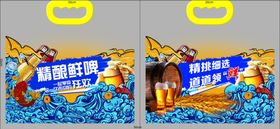 啤酒袋
