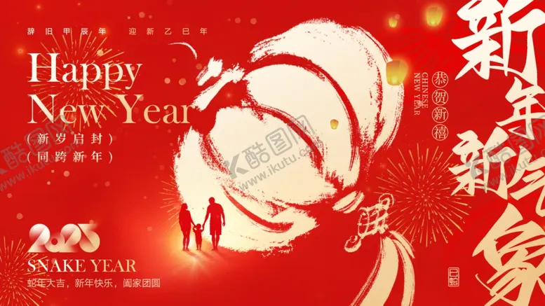 编号：30362902272227366207【酷图网】源文件下载-蛇年舞台背景