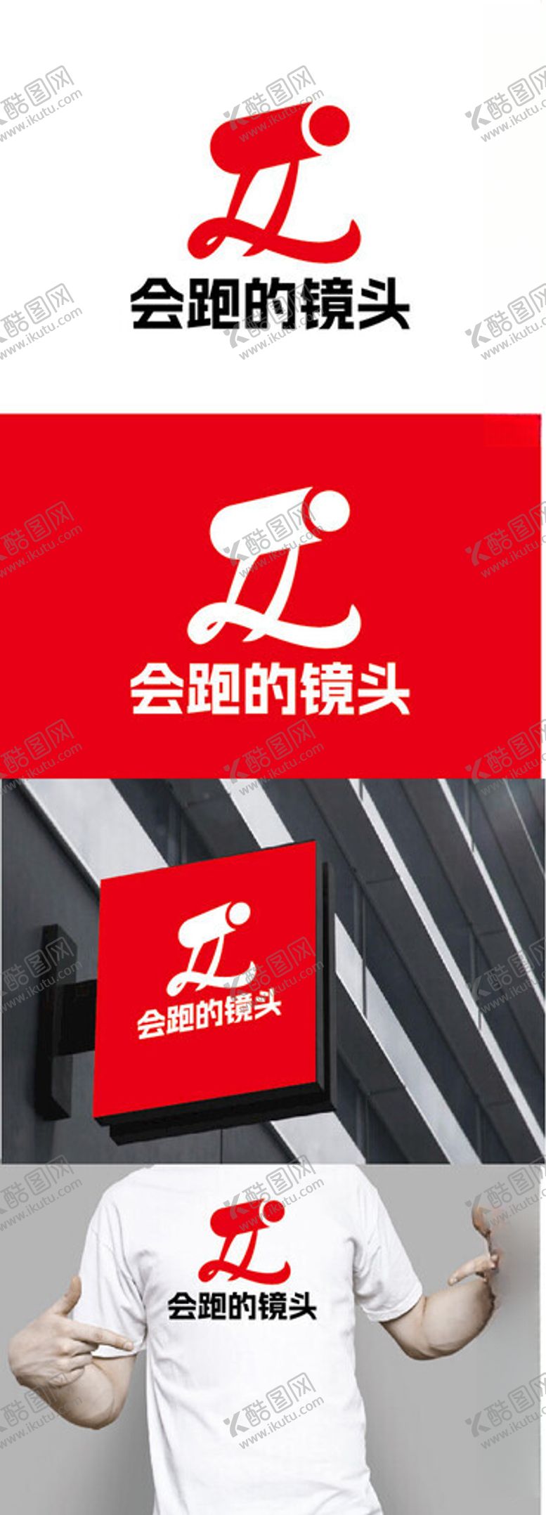 编号：88196102261115418735【酷图网】源文件下载-摄影标识设计