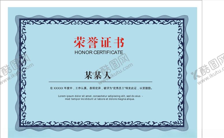 编号：59373907140409514995【酷图网】源文件下载-荣誉证书优秀员工证书