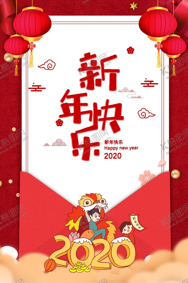 编号：32234907121631296792【酷图网】源文件下载-新年快乐鼠年