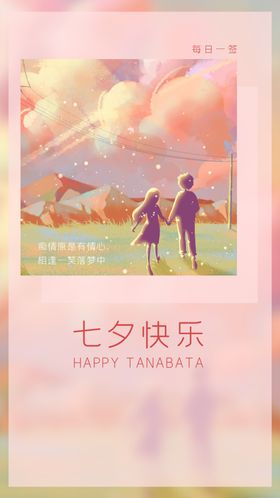 七夕女性礼物背景