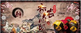 酒坊文化背景墙