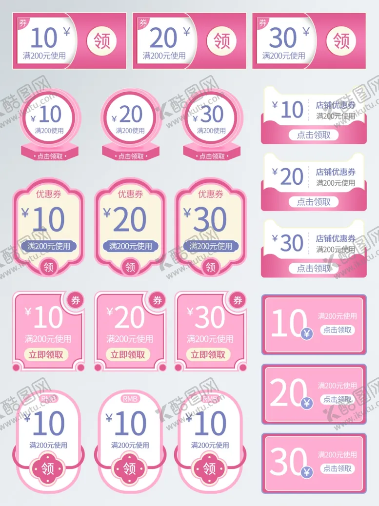 编号：38923505081208102871【酷图网】源文件下载-双十二