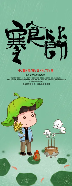 寒食节清明时清明祭艾粑粑清明果