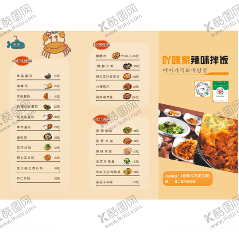 编号：56902106262142336819【酷图网】源文件下载-菜单
