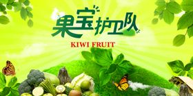 水果产品宣传图