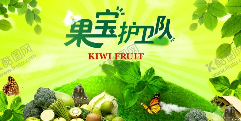 编号：76193511020646414166【酷图网】源文件下载-水果产品宣传图