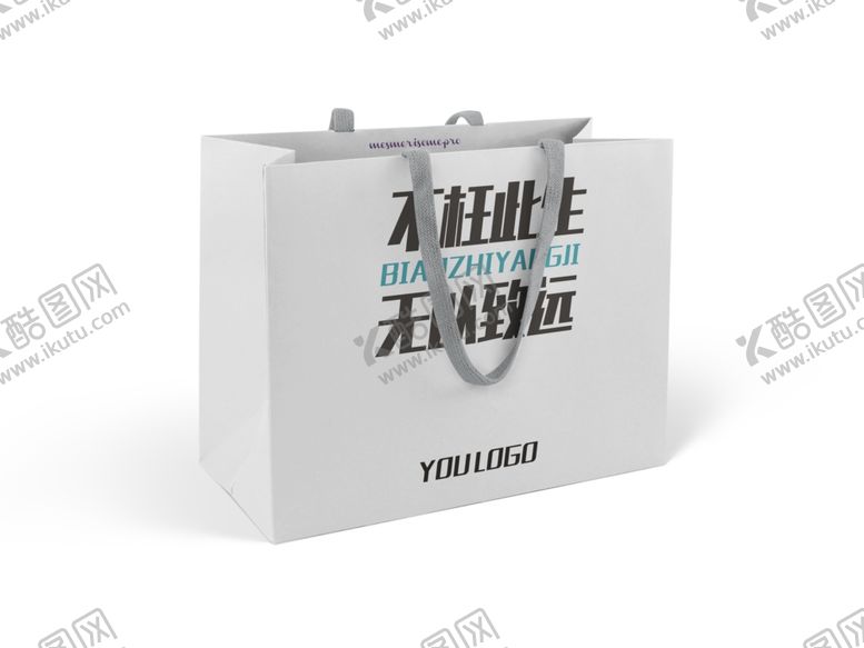 编号：46726902011848396534【酷图网】源文件下载-袋子样机