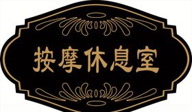 水疗按摩室