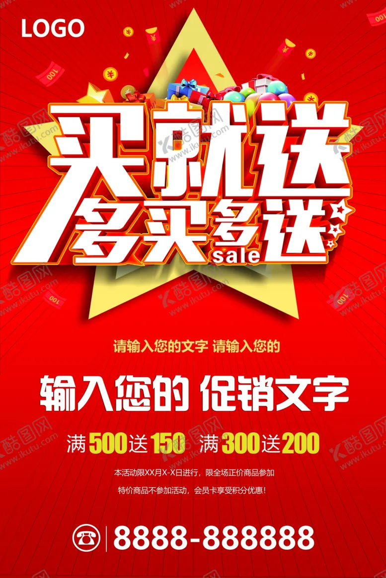 编号：62925511260428201605【酷图网】源文件下载-买就送