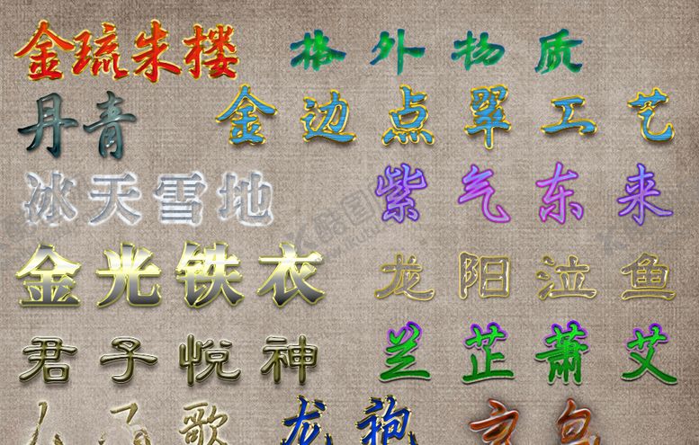 编号：71815607090414192020【酷图网】源文件下载-中国古风样式