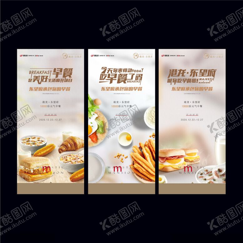 编号：63052210202201201833【酷图网】源文件下载-早餐