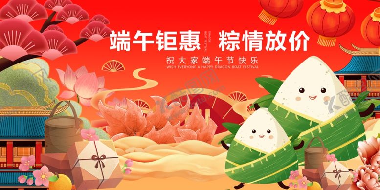 编号：45898505240527251058【酷图网】源文件下载-端午促销可爱粽子形象