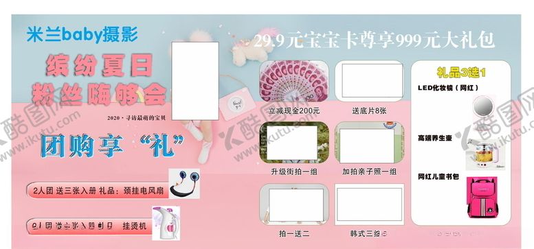编号：31381410200436079551【酷图网】源文件下载-米兰卡