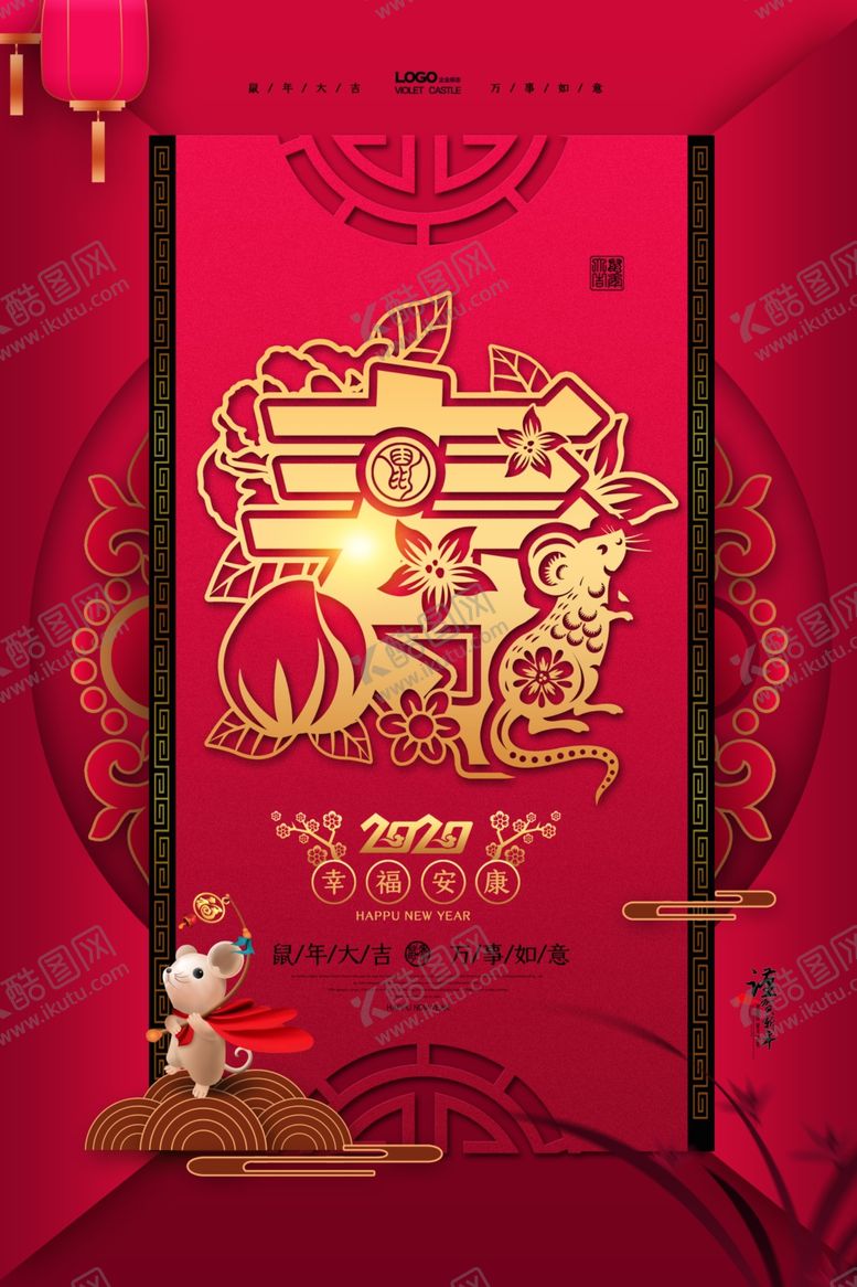 编号：82254410030543298372【酷图网】源文件下载-新年