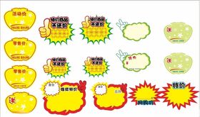 特价商品
