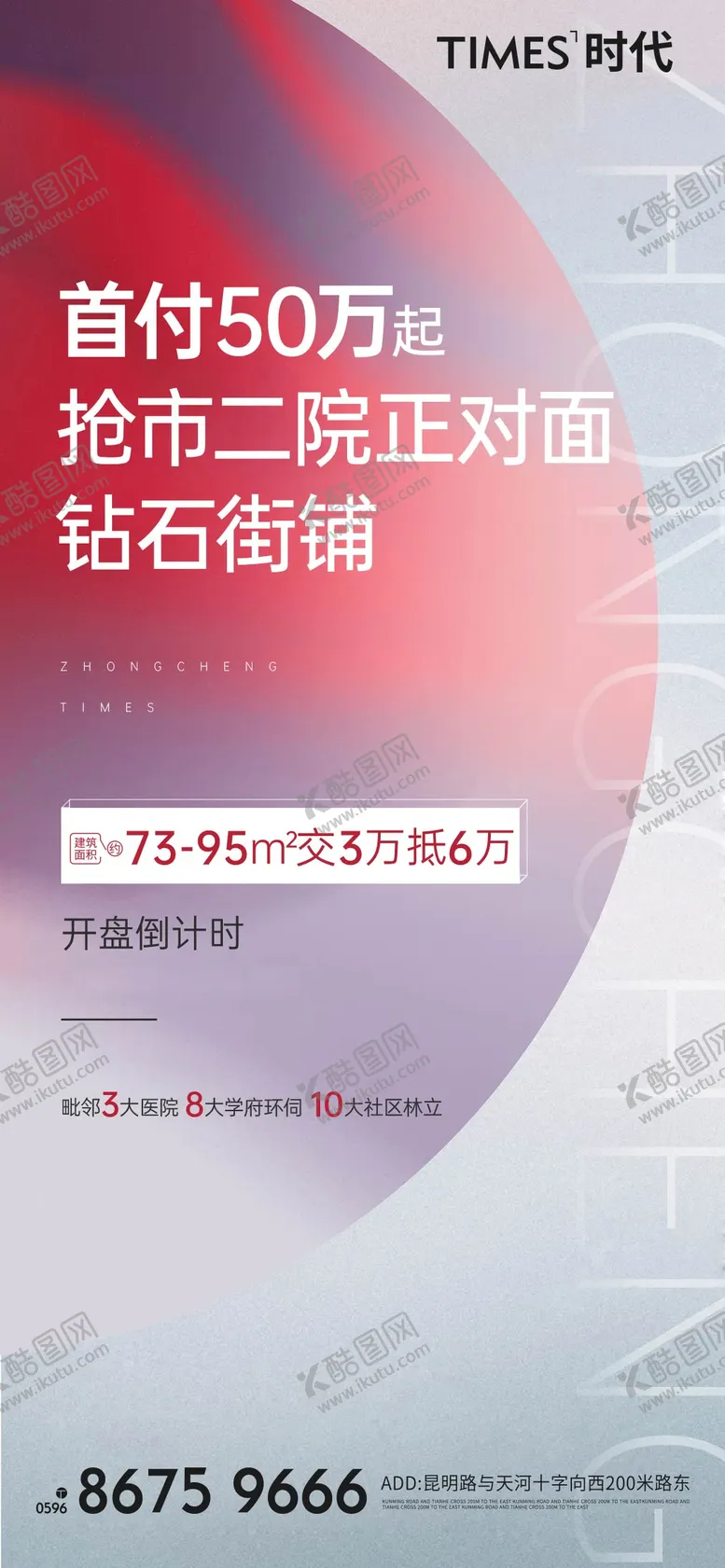 编号：19169312051430011022【酷图网】源文件下载-首付商铺地产