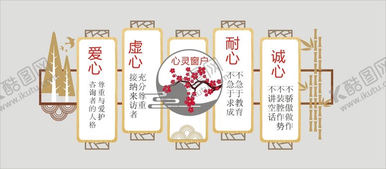 编号：47627501311247354052【酷图网】源文件下载-爱心耐心诚心