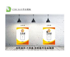 个人简历案例宣传魔板清晰简约