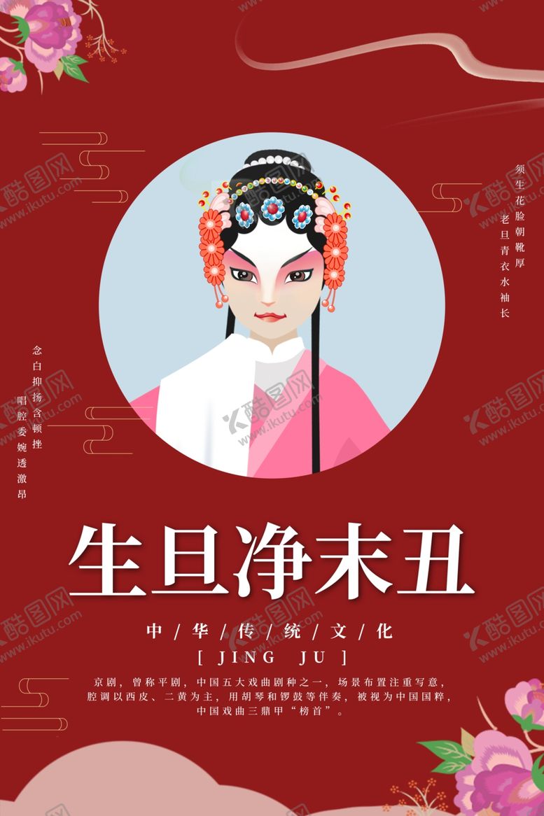 编号：31233804280452011243【酷图网】源文件下载-戏剧