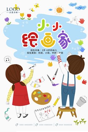 美术培训