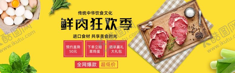 编号：27627905011604371797【酷图网】源文件下载-食品活动淘宝海报