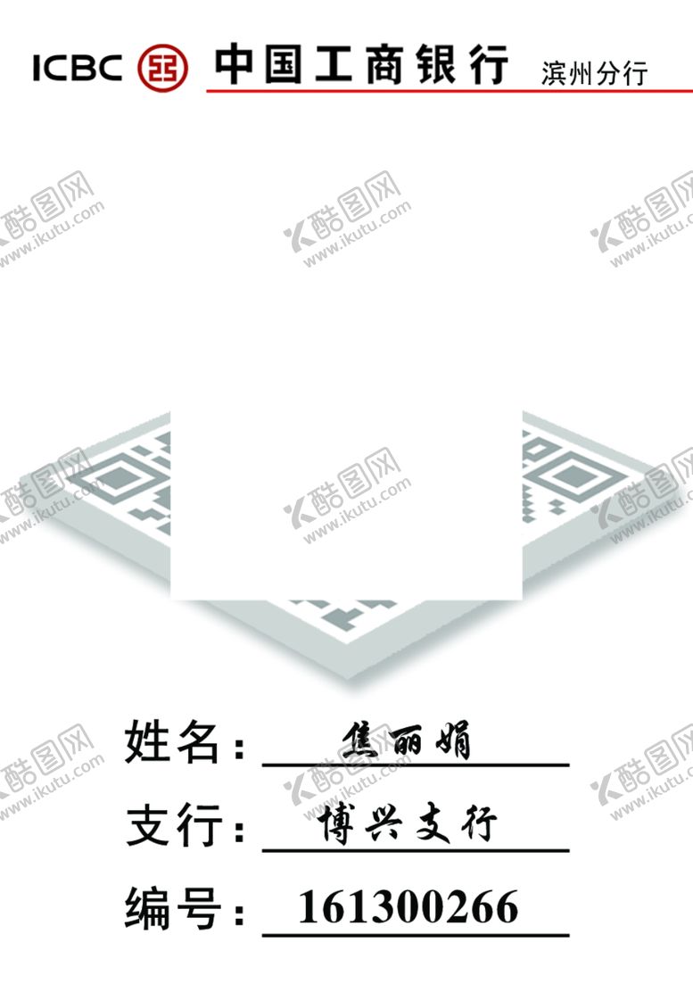 编号：51809610111205365855【酷图网】源文件下载-二维码