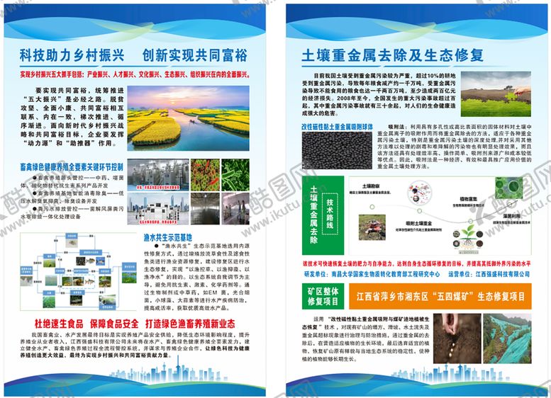 编号：47796801131633163529【酷图网】源文件下载-企业文化