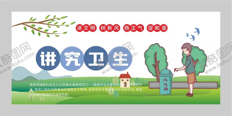 编号：56902401260250378456【酷图网】源文件下载-文明城市标语