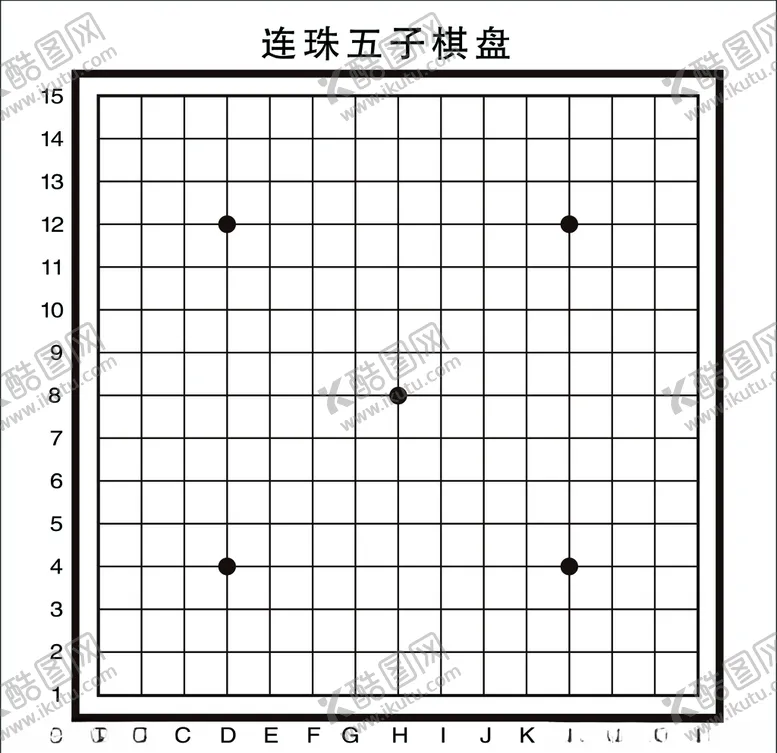 编号：83077909301743103363【酷图网】源文件下载-连珠五子棋盘