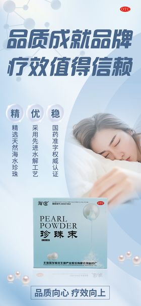 失眠睡眠
