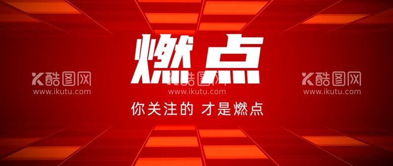 编号：44894511290249066290【酷图网】源文件下载-自媒体头图