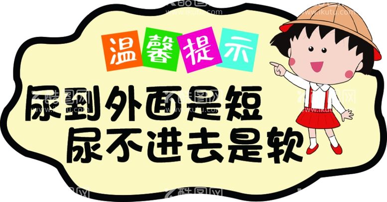 编号：57856602051910101025【酷图网】源文件下载-温馨提示