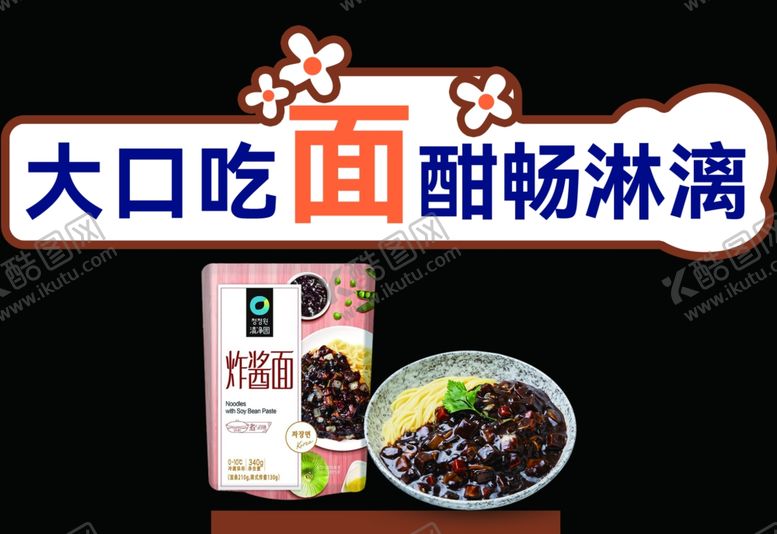 编号：42068103080738539019【酷图网】源文件下载-意面摆台立牌