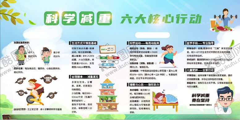 编号：59439710250242102061【酷图网】源文件下载-小心玻璃小心台阶