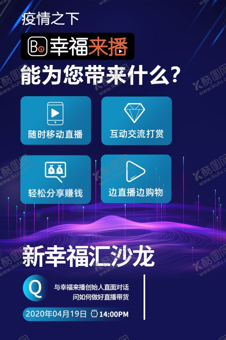 编号：61284009250110414130【酷图网】源文件下载-沙龙促销