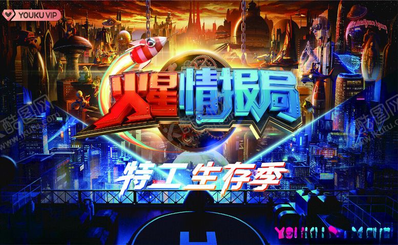 编号：82585102260213521502【酷图网】源文件下载-优酷