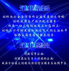公司企业宣传图