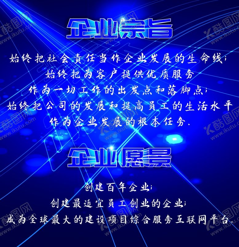 编号：42285110230944468695【酷图网】源文件下载-企业宣传图